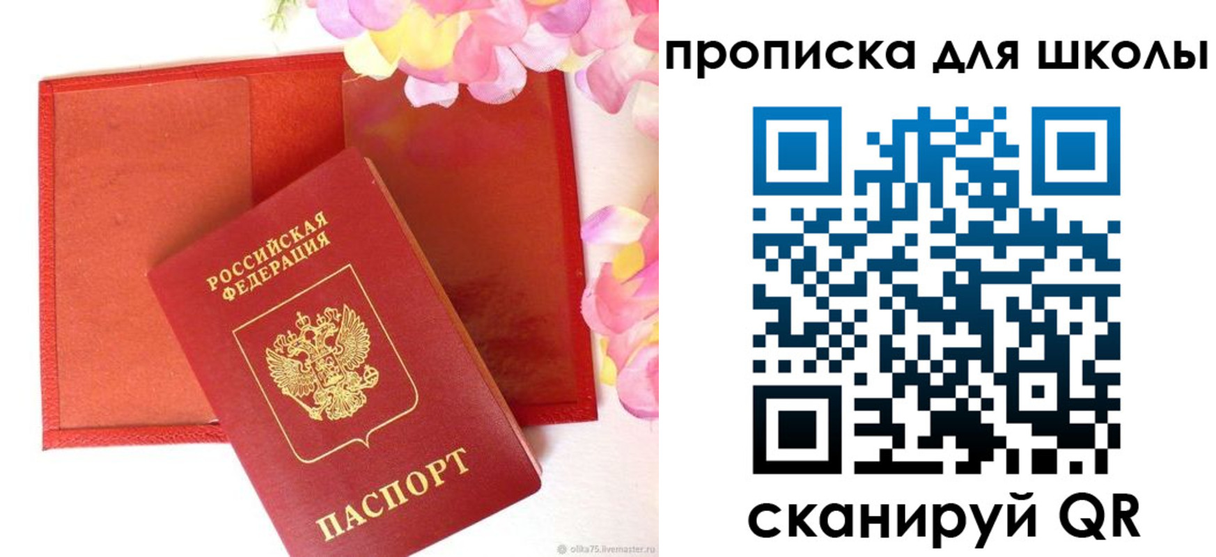 временная регистрация для всех в Партизанске