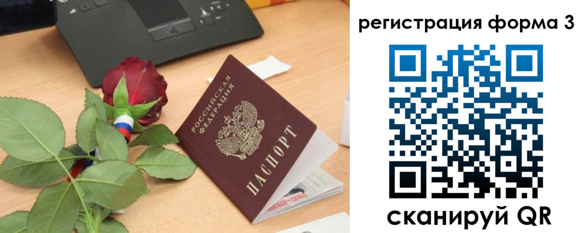 регистрация для дет. сада в Партизанске