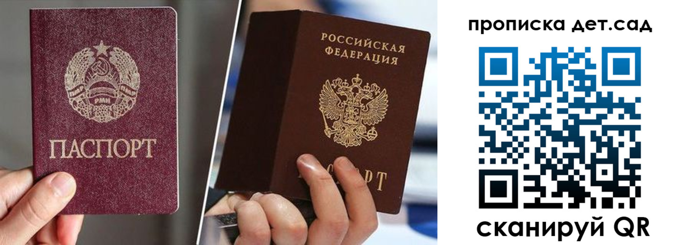 где прописаться в Партизанске