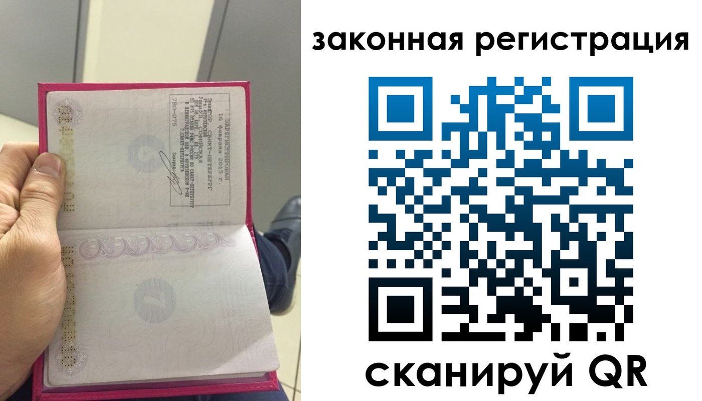 прописка для кредита в Партизанске