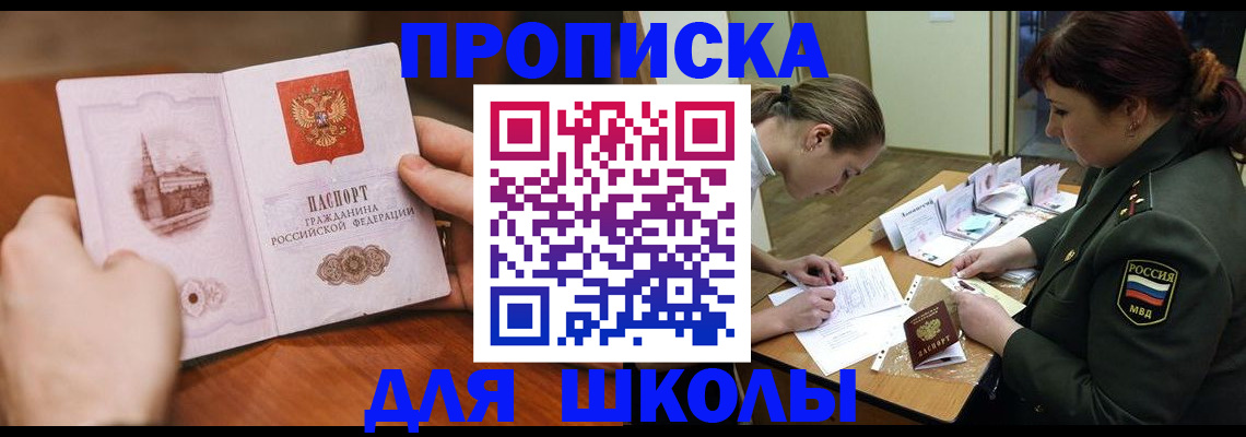 регистрация для дет. сада в Партизанске