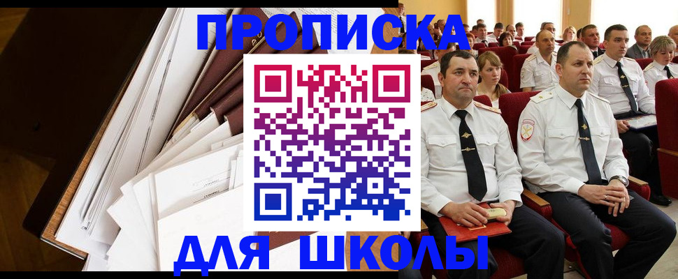 временная регистрация законно в Партизанске