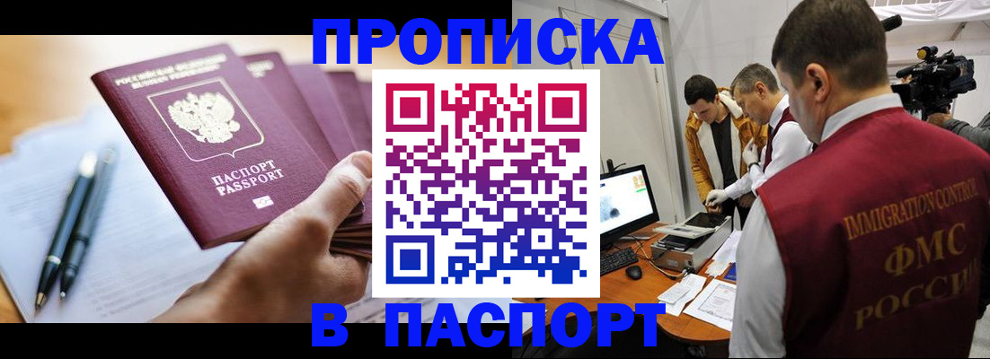 временная регистрация законно в Партизанске