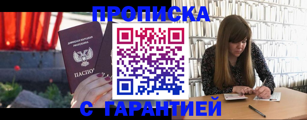 временная регистрация в квартире в Партизанске