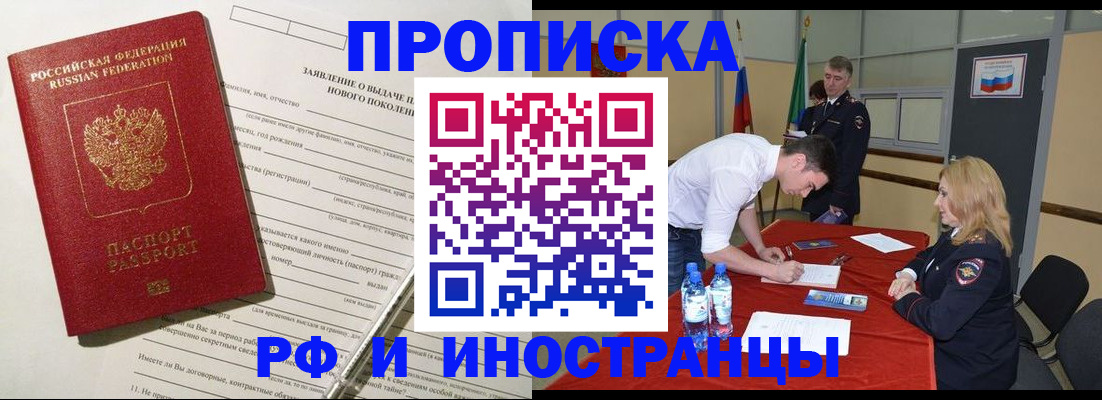 временная регистрация госуслуги в Партизанске